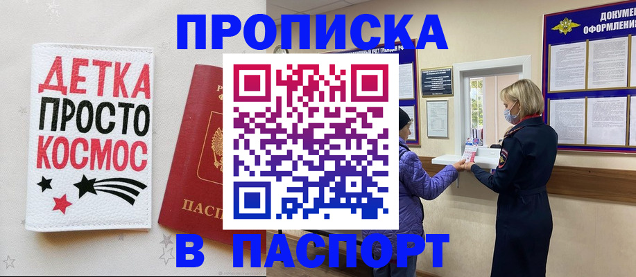 прописка законно в Калуге