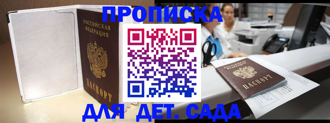 прописка паспорт в Калуге