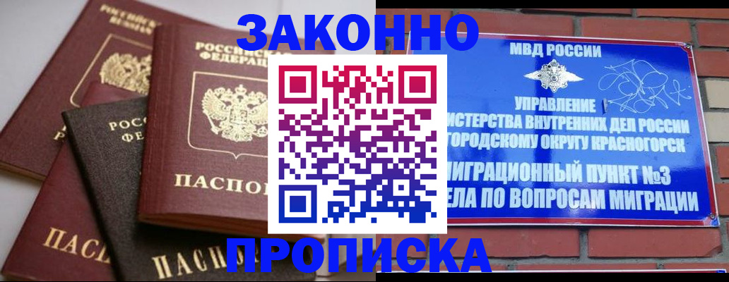 прописка законно в Калуге