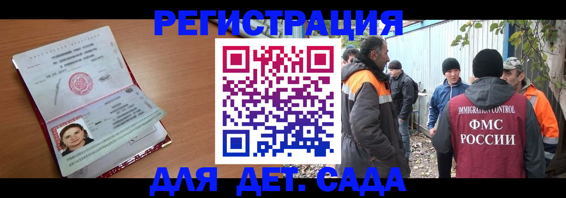 прописка 2025 в Калуге