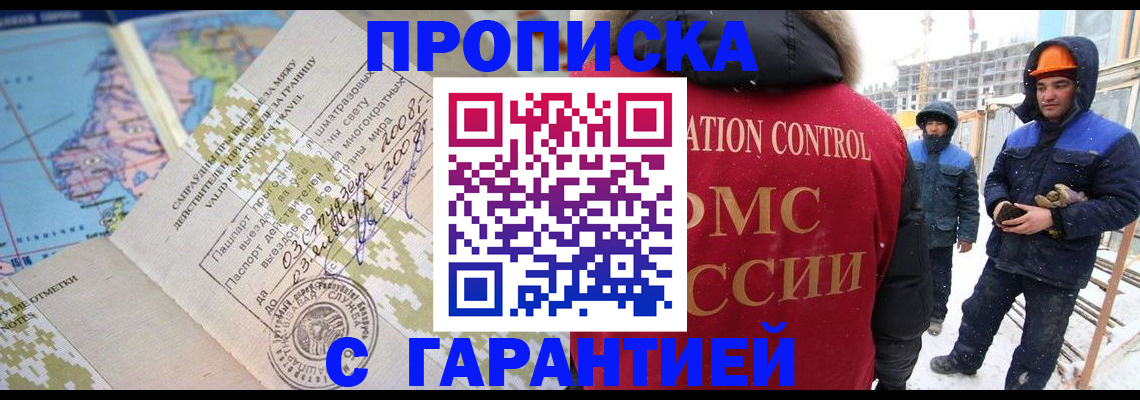 прописка в Калуге