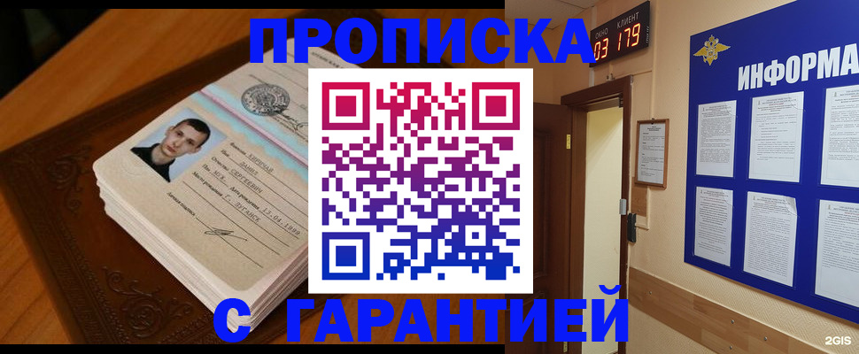 временная регистрация 2025 в Калуге