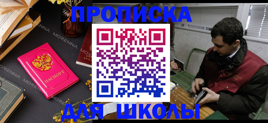 прописка регистрация в Калуге