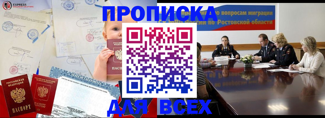 прописка паспорт в Калуге