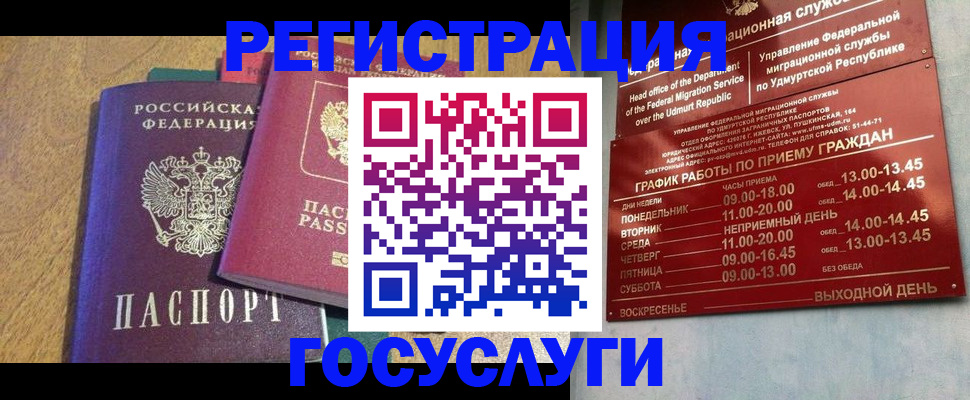 миграционный учет в Калуге